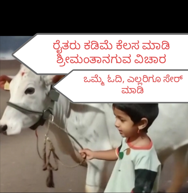 ರೈತನಿಗೆ ಡಿಮ್ಯಾಂಡ್ ಬರಬೇಕಾದರೆ ಏನು ಮಾಡಬೇಕು